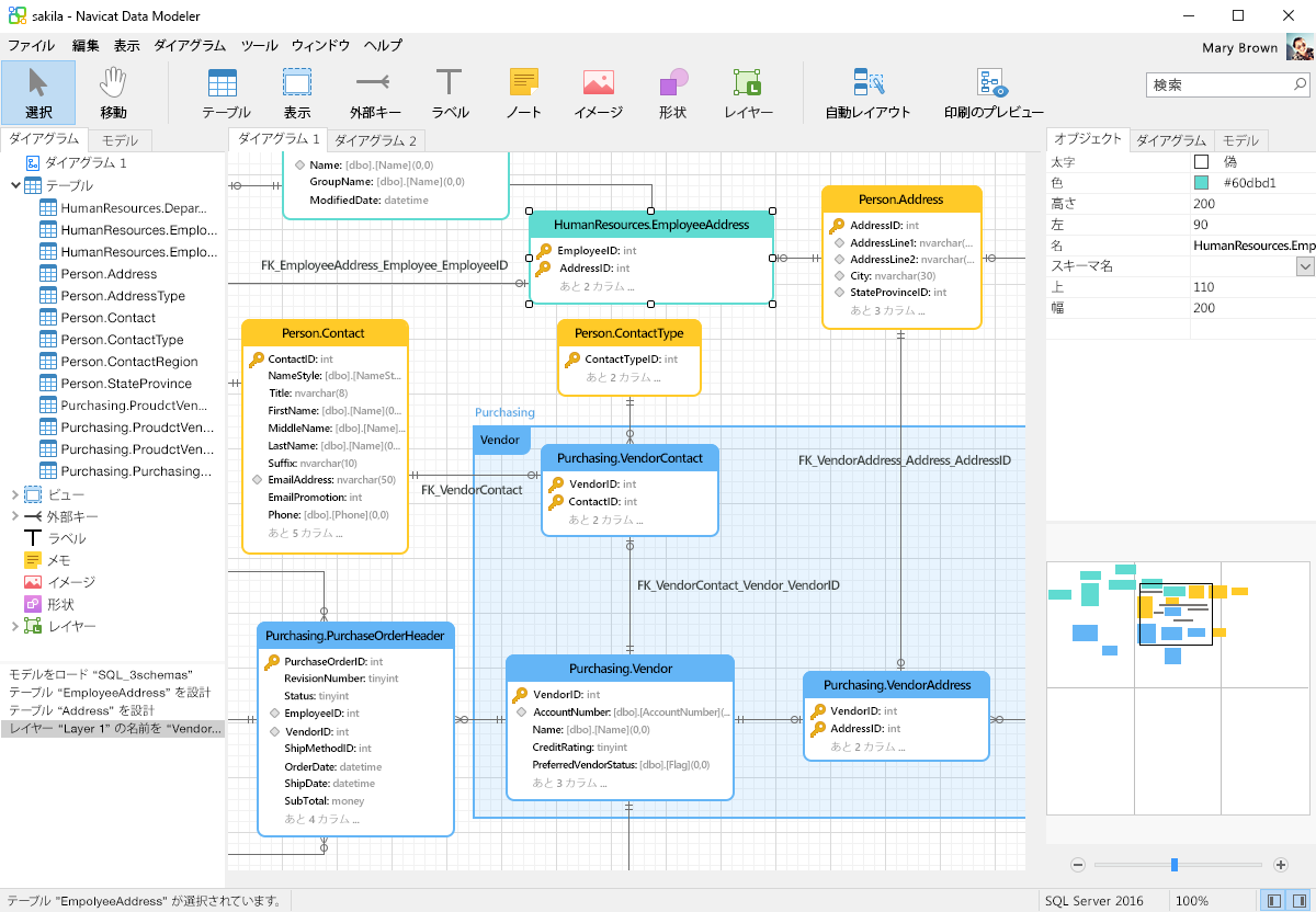 Navicat Data Modeler データベース設計 モデリングの優れたツール