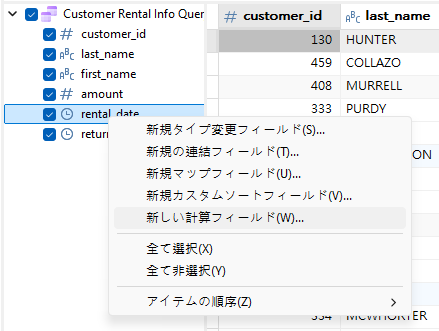 new_calculated_field_menu_command (44K)