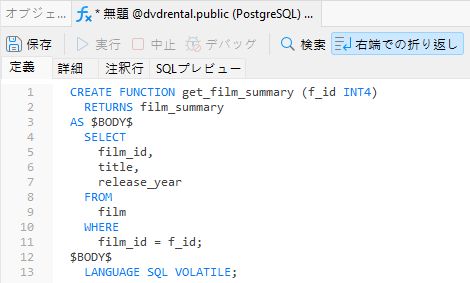 get_film_summary_function_definition (40K)