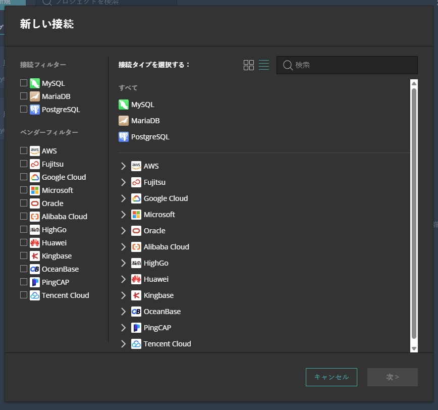 new_connection_dialog_list_view (64K)