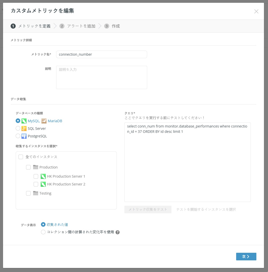 New_Custom_Metrics_screen_details (55K)