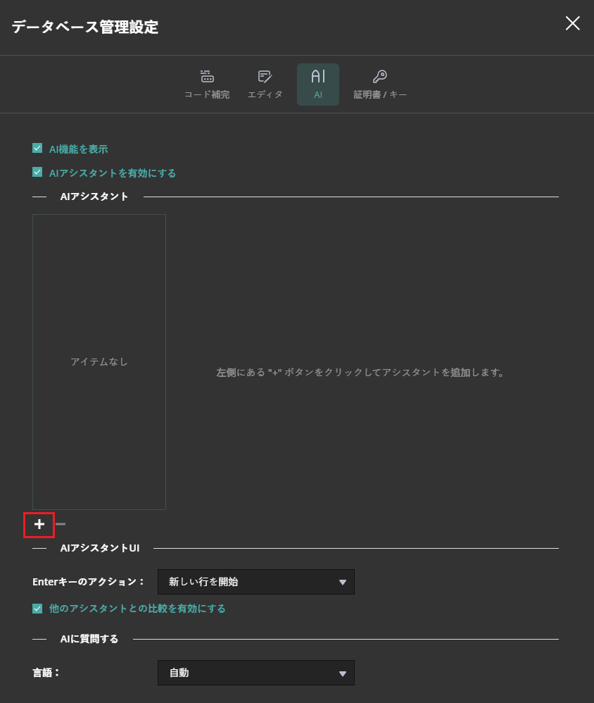 add_ai_assistant_button (49K)
