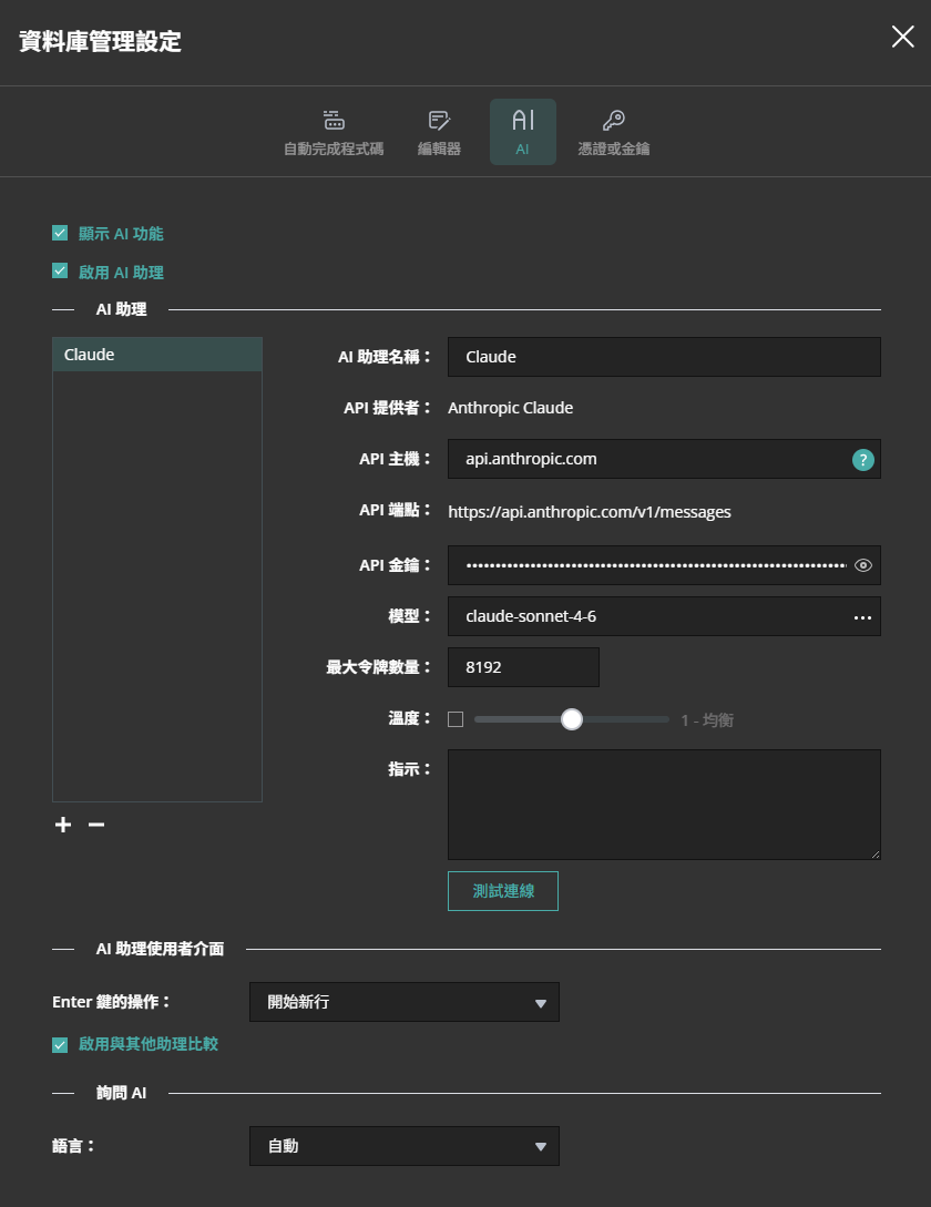 connection_test_success_message (58K)