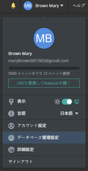 database_management_settings_menu_item (21K)