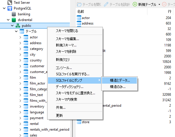 dump_sql_file_command (77K)