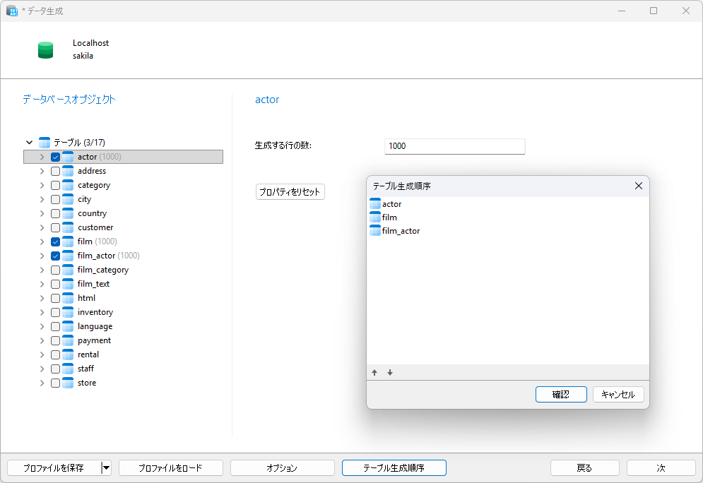 data_generation_wizard_and_table_generation_order (94K)